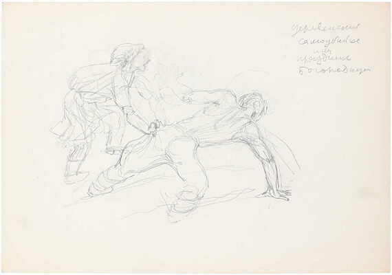 Якобсон Александра Николаевна. Жанровая сцена